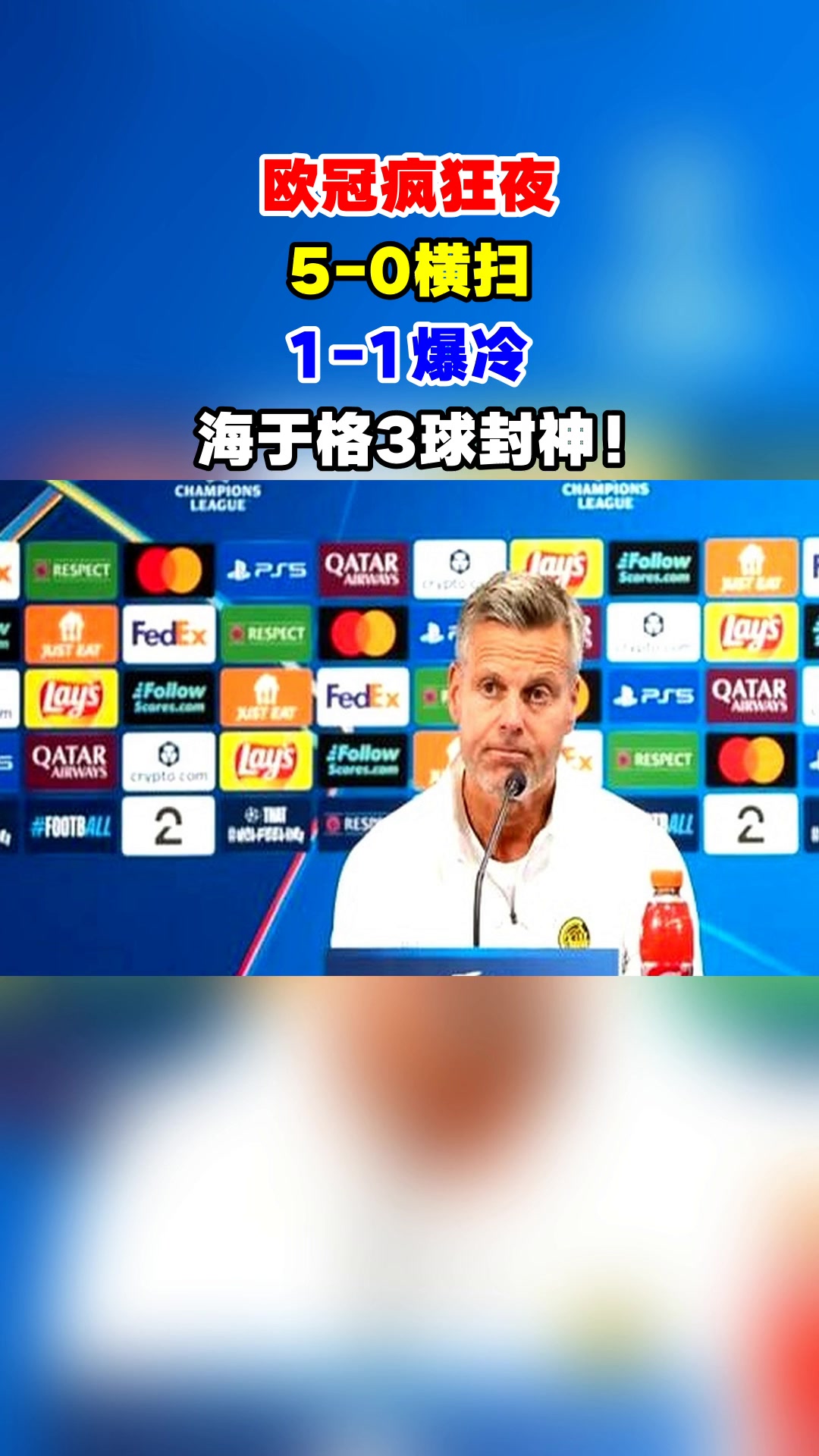 开云APP-包含赛地聚焦——欧冠今夜热度飙升；波特兰开拓者绝杀压哨；媒体盛赞；控场能力受关注的词条-开云APP